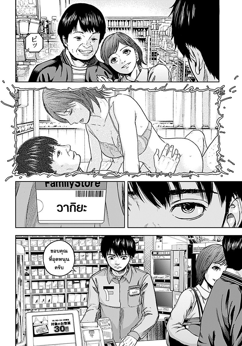 Libidors page 7