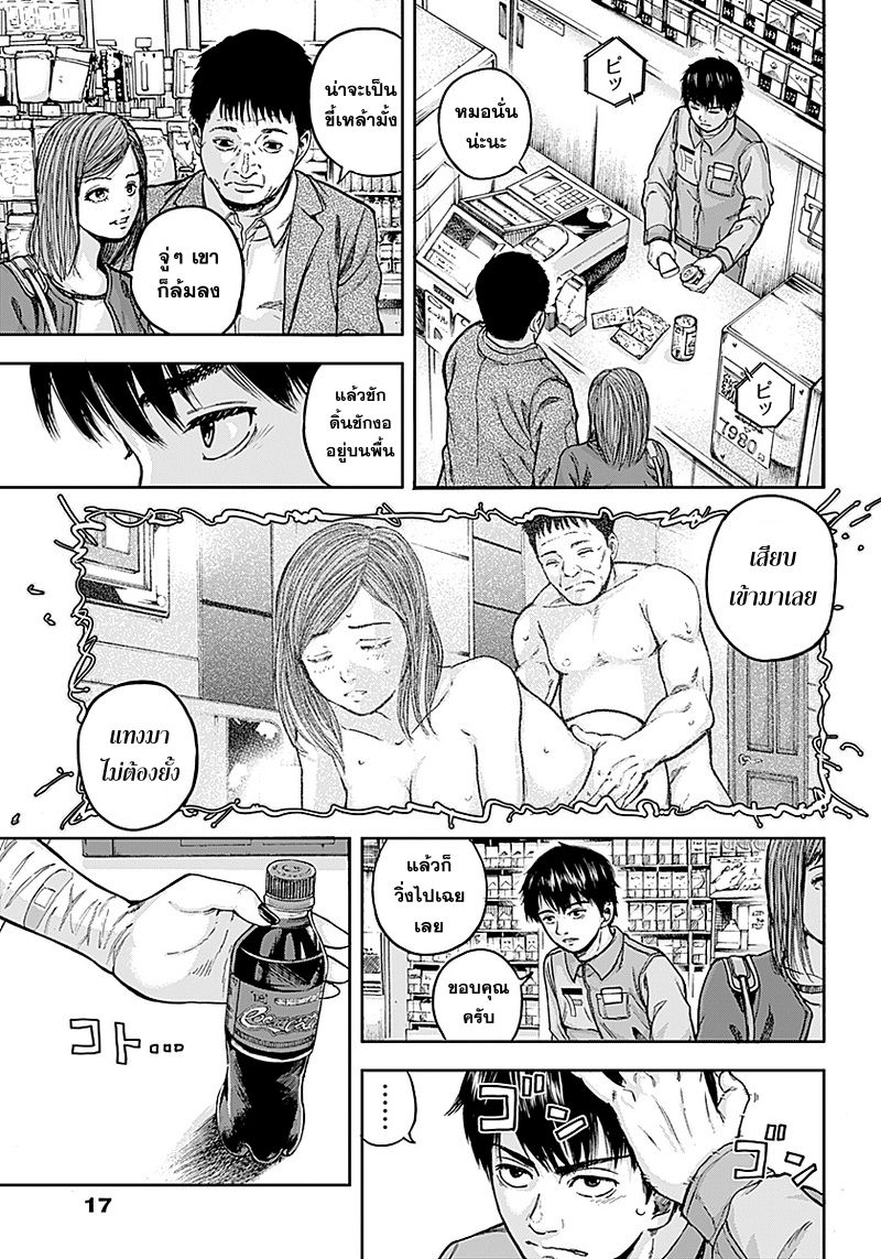 Libidors page 8