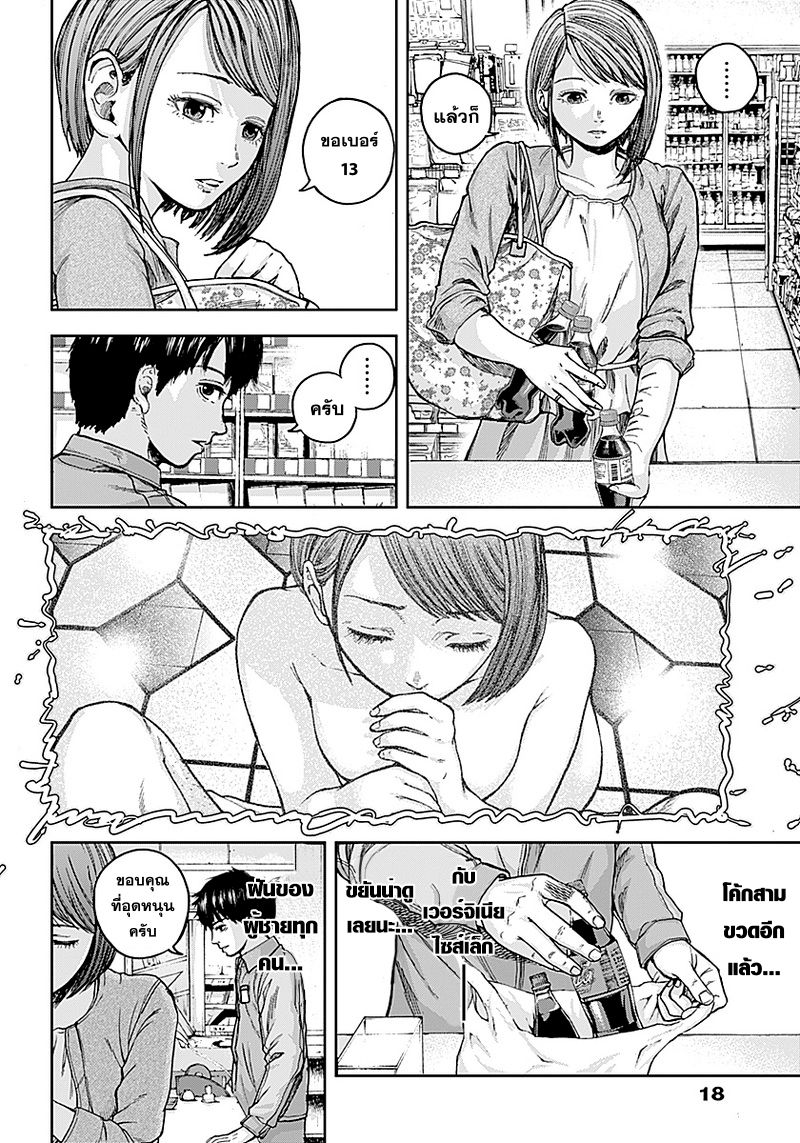 Libidors page 9