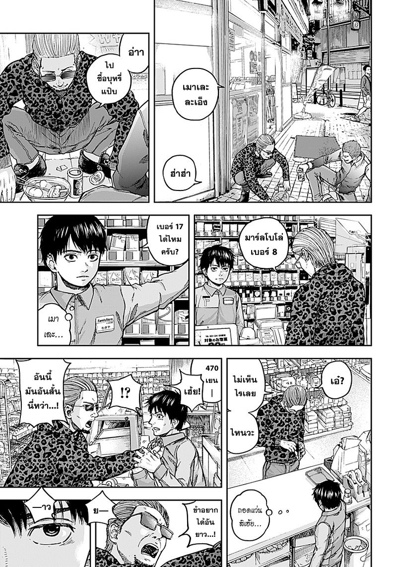Libidors page 10