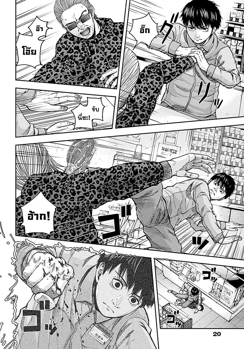 Libidors page 11