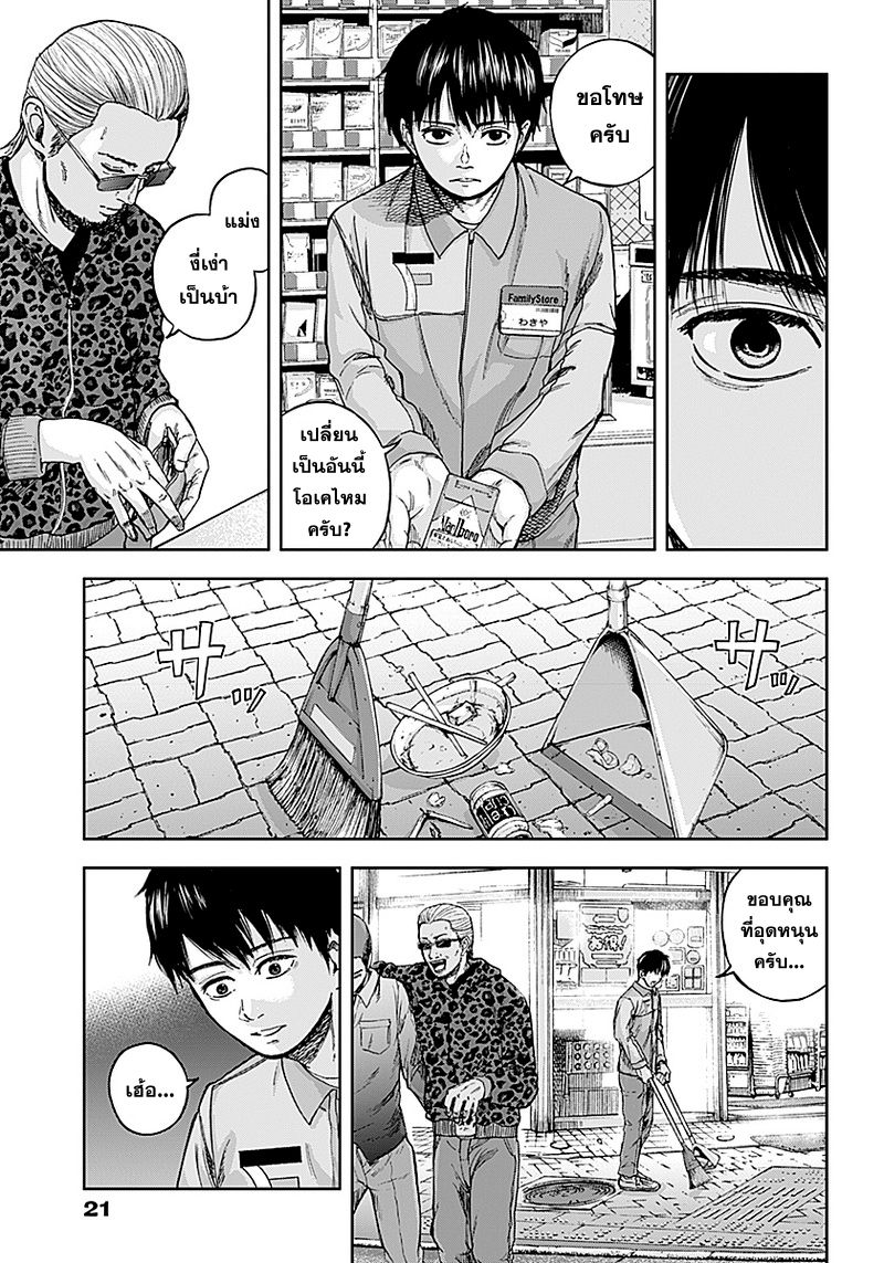 Libidors page 12