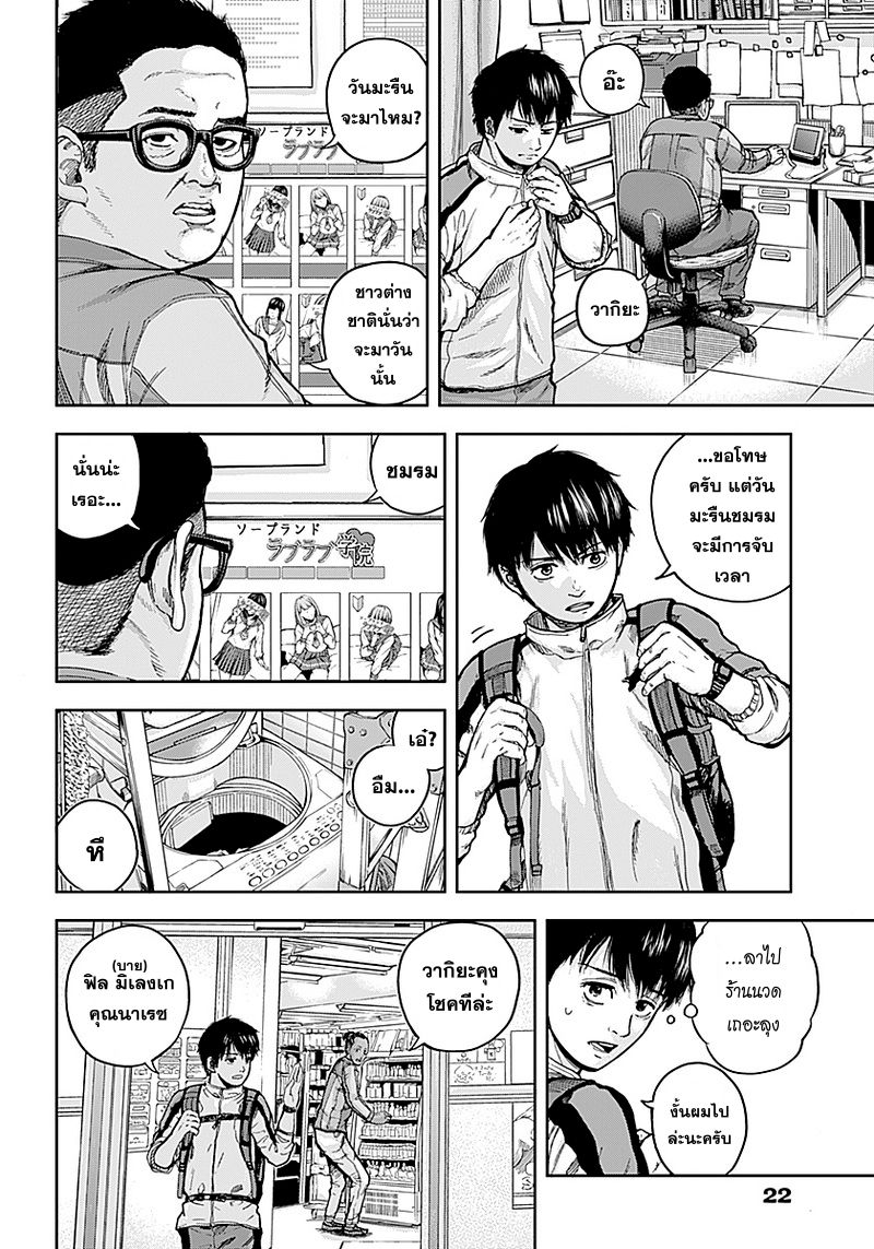 Libidors page 13