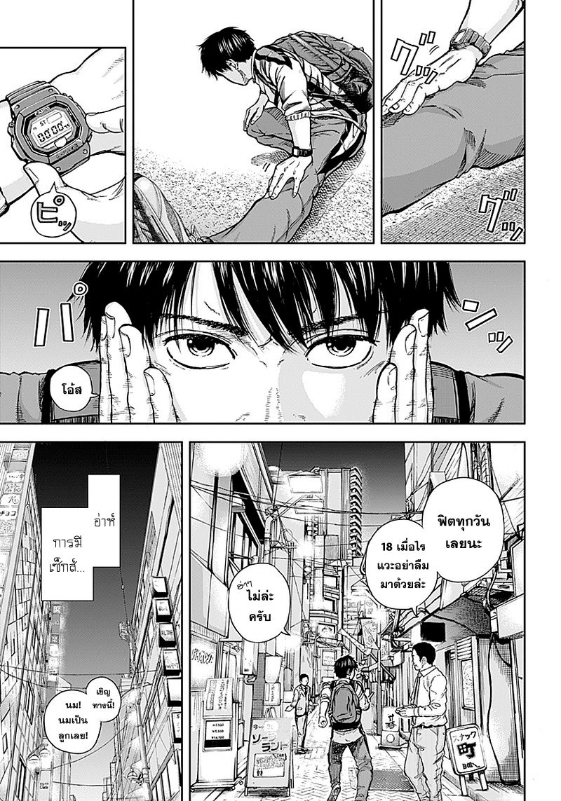 Libidors page 14