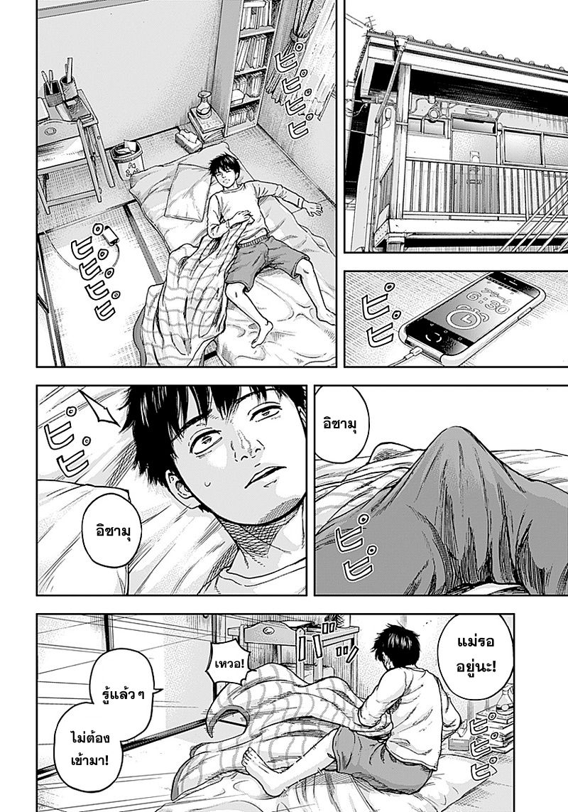 Libidors page 15