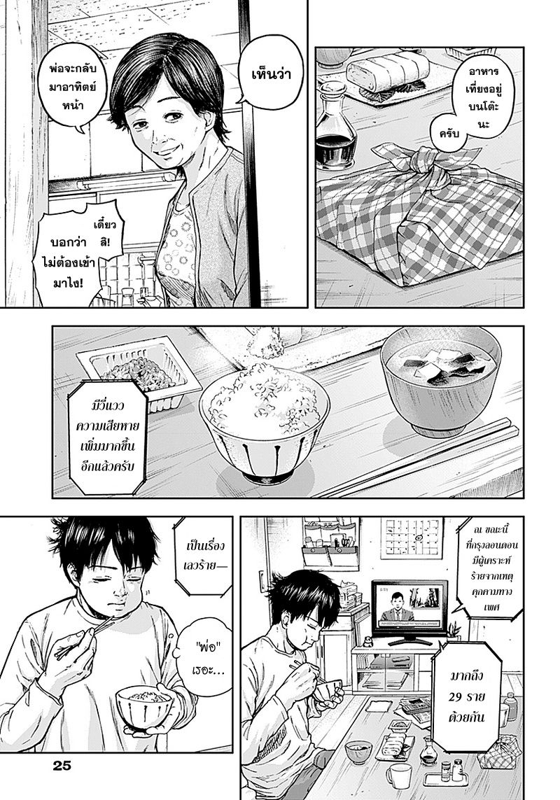 Libidors page 16