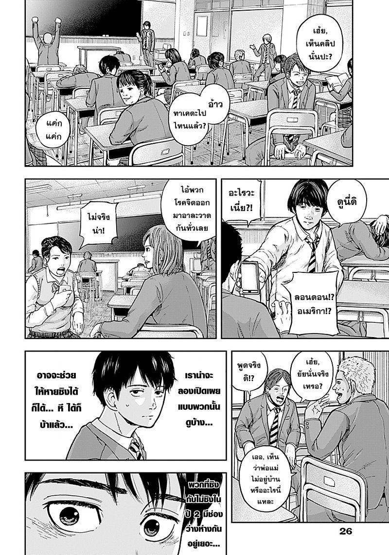 Libidors page 17
