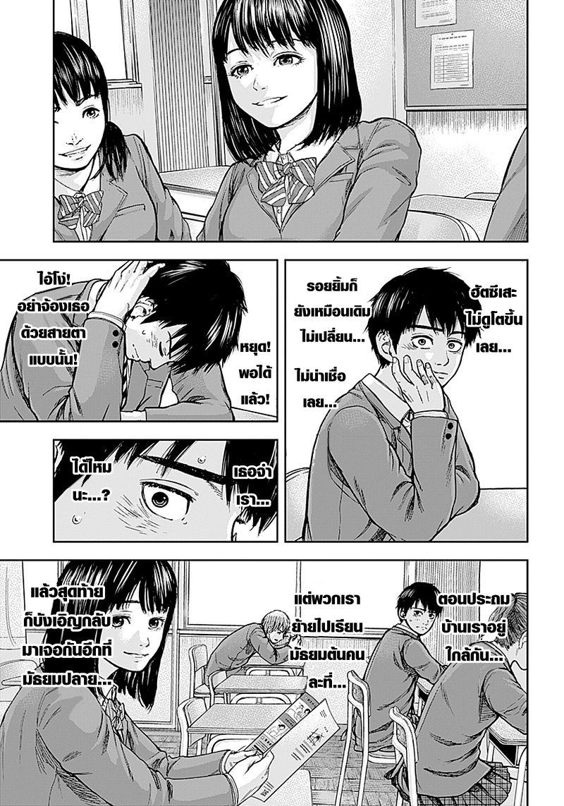Libidors page 18