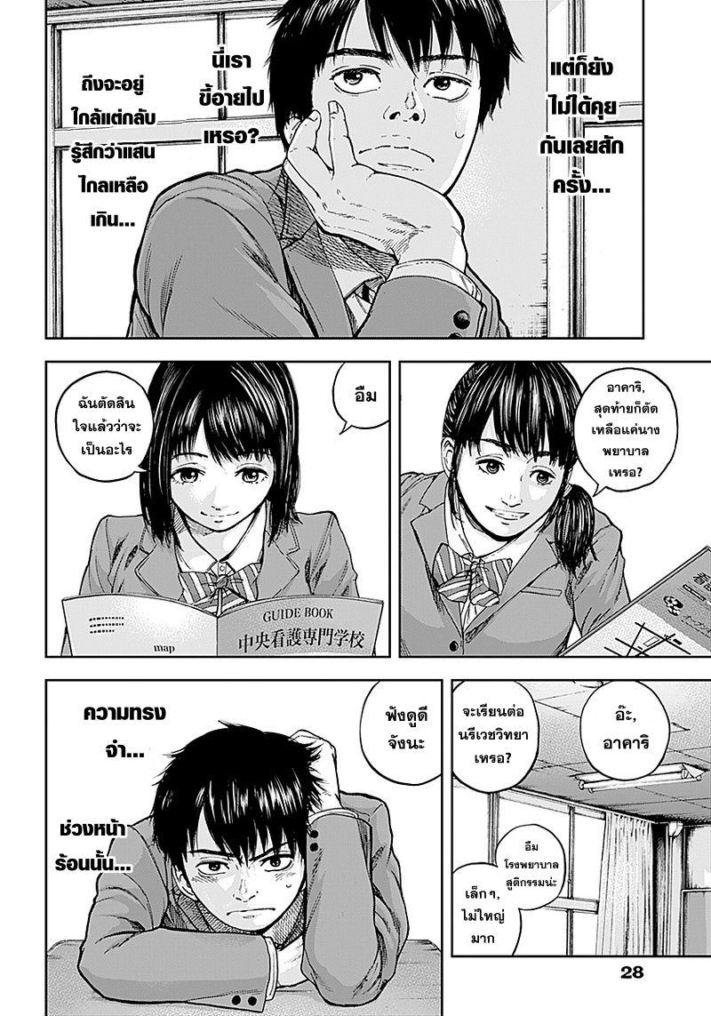 Libidors page 19