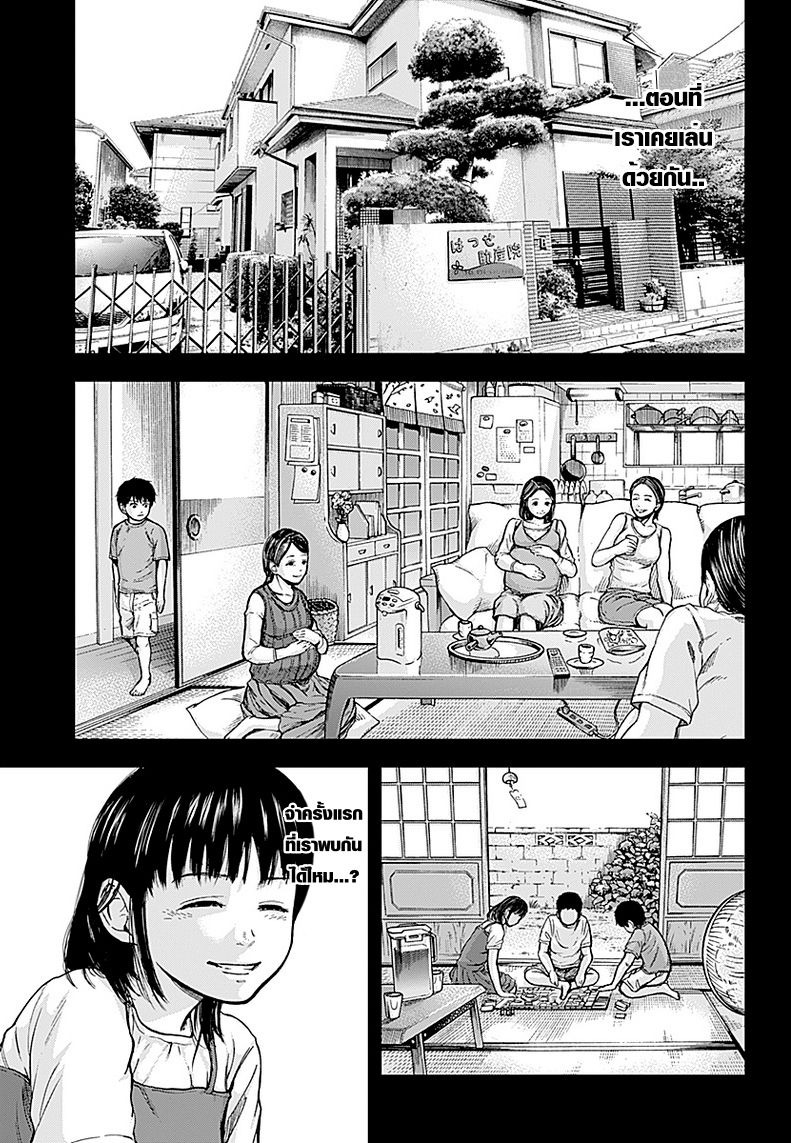 Libidors page 20