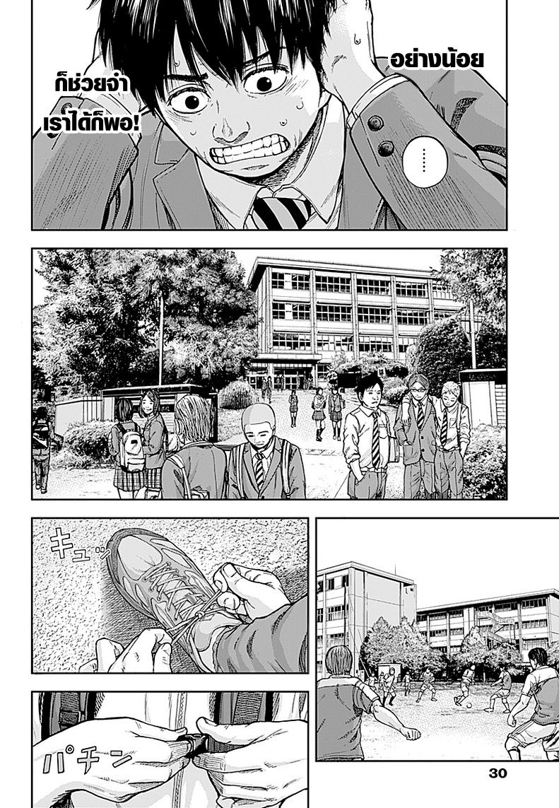 Libidors page 21
