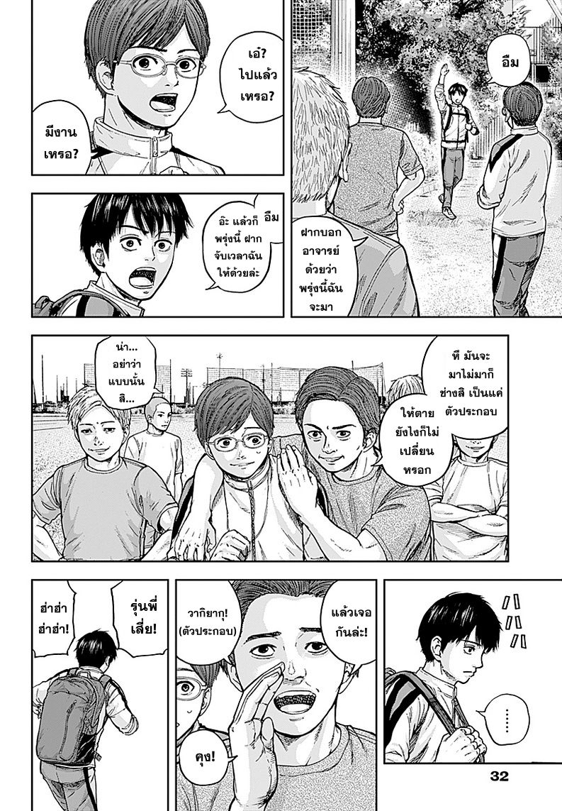 Libidors page 23