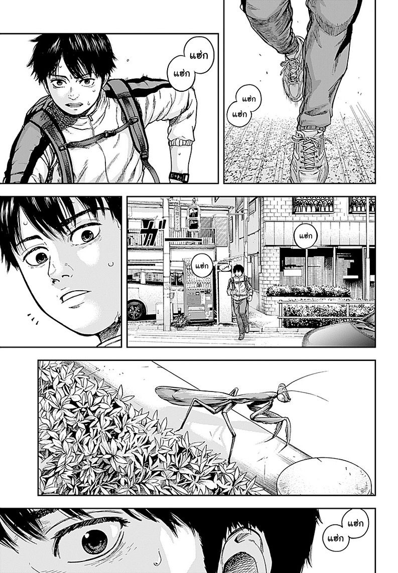 Libidors page 24