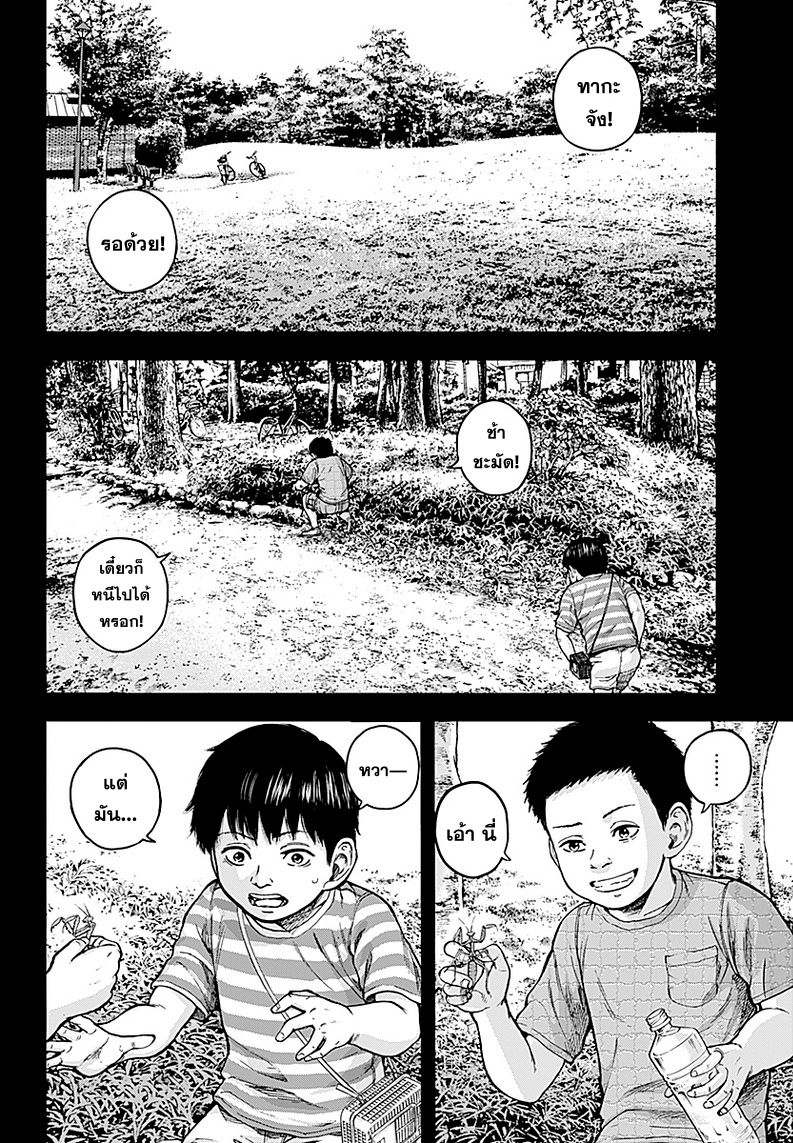 Libidors page 25