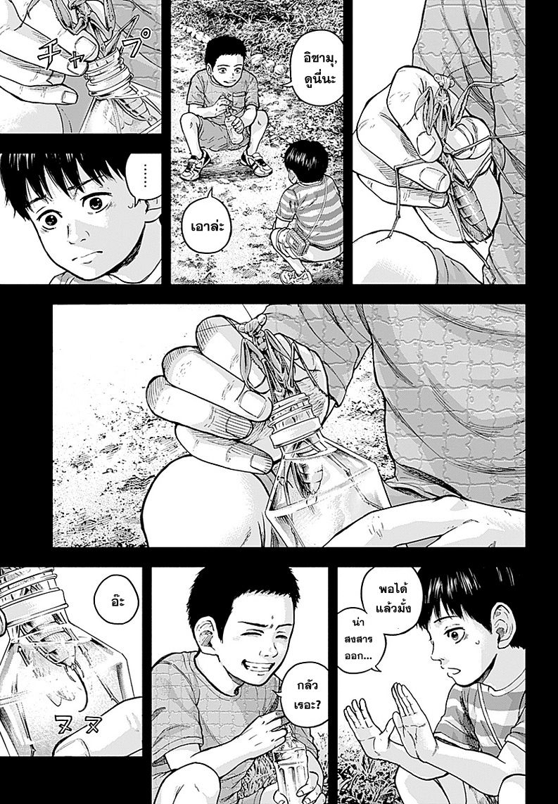 Libidors page 26