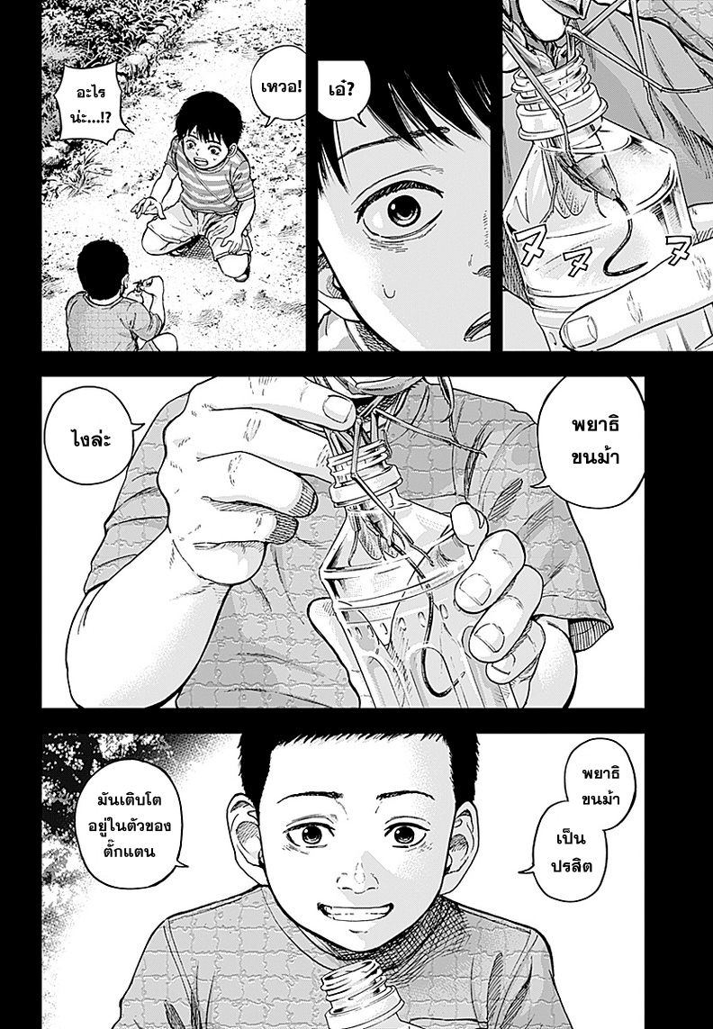 Libidors page 27
