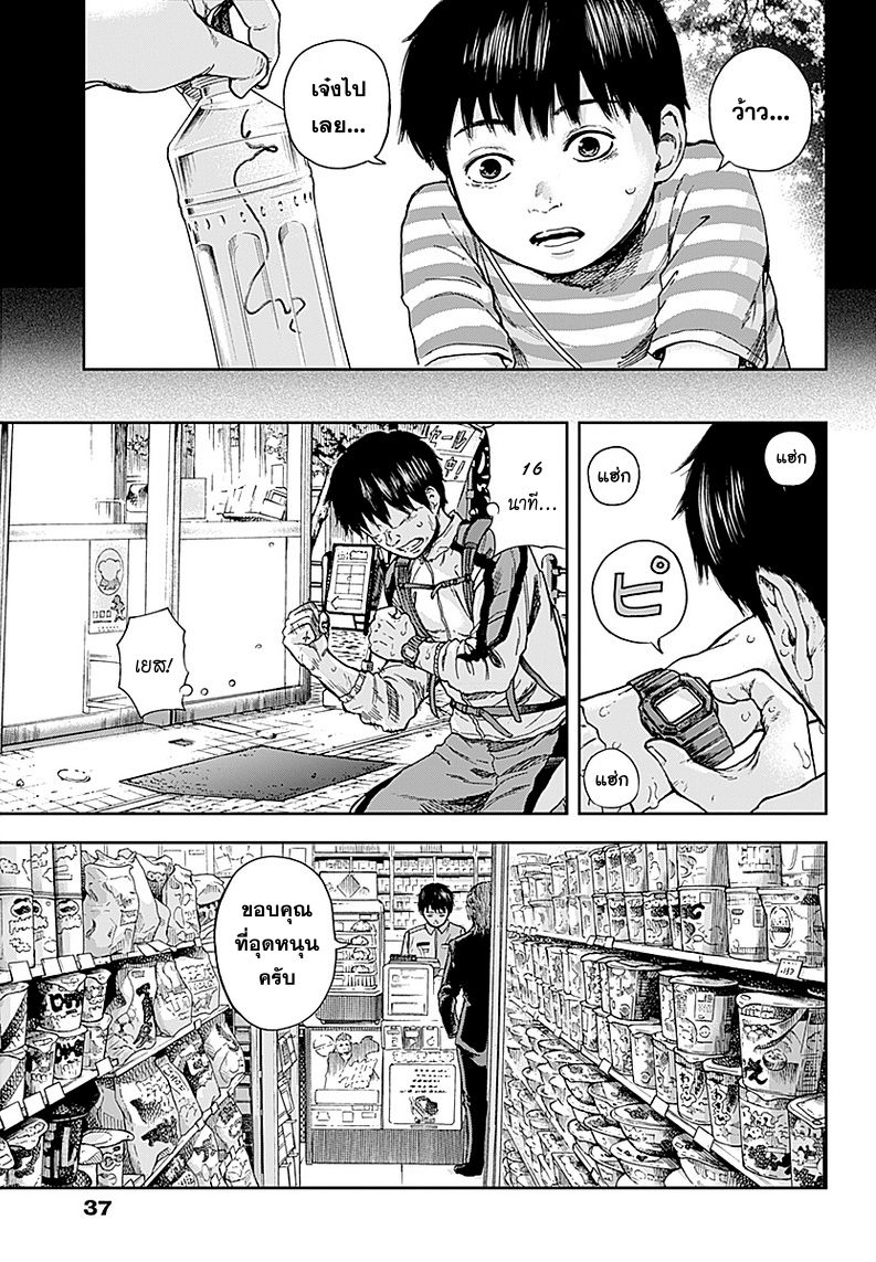 Libidors page 28
