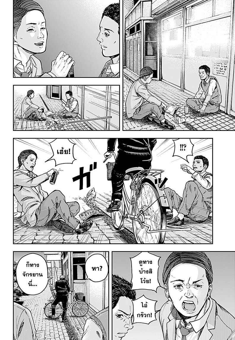 Libidors page 29