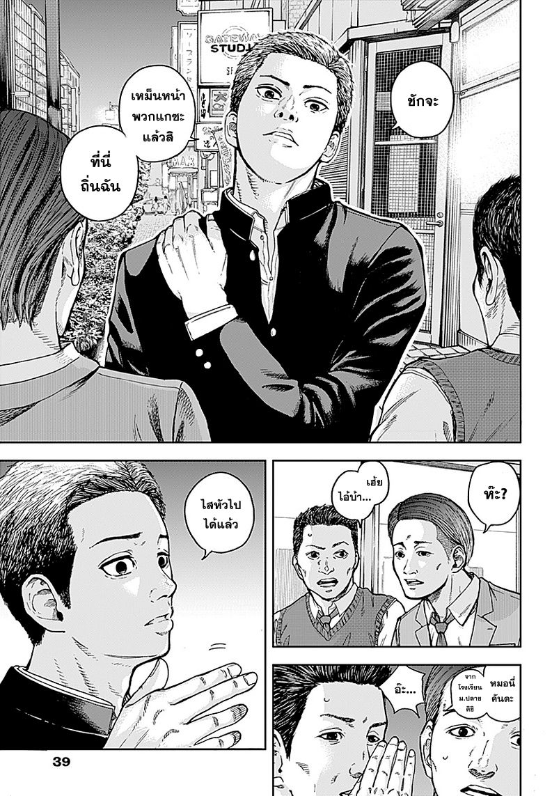 Libidors page 30