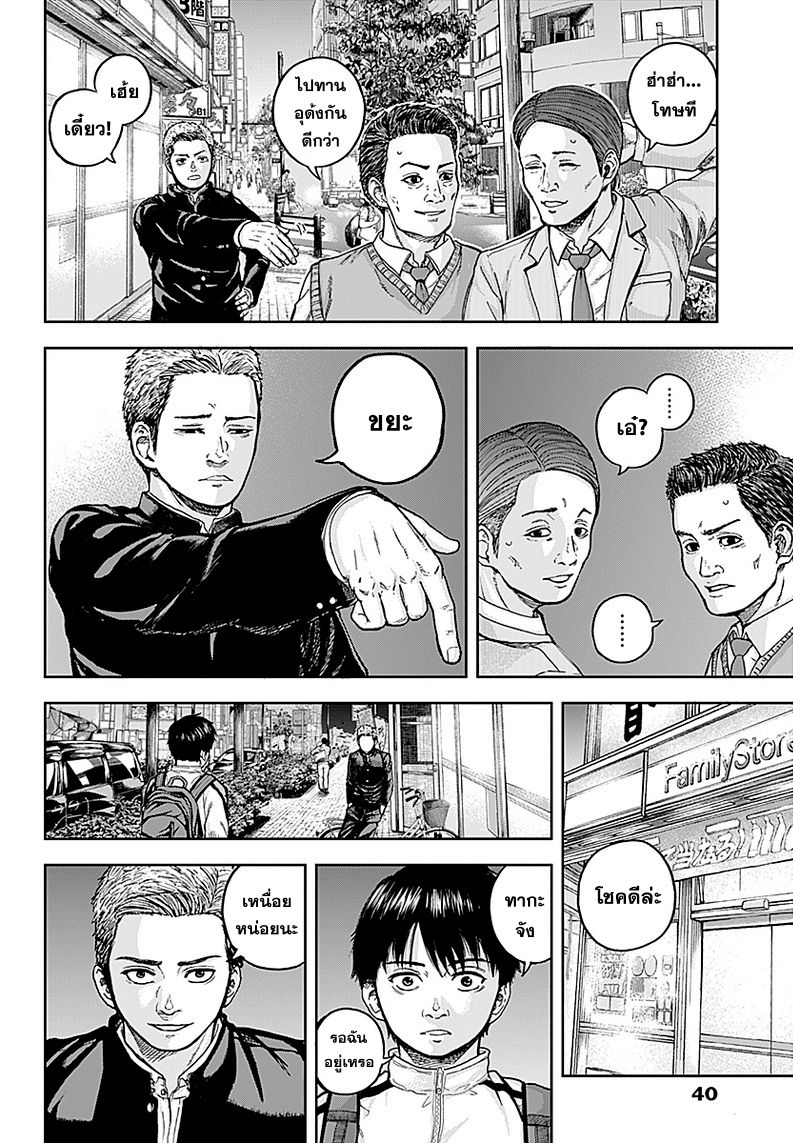 Libidors page 31