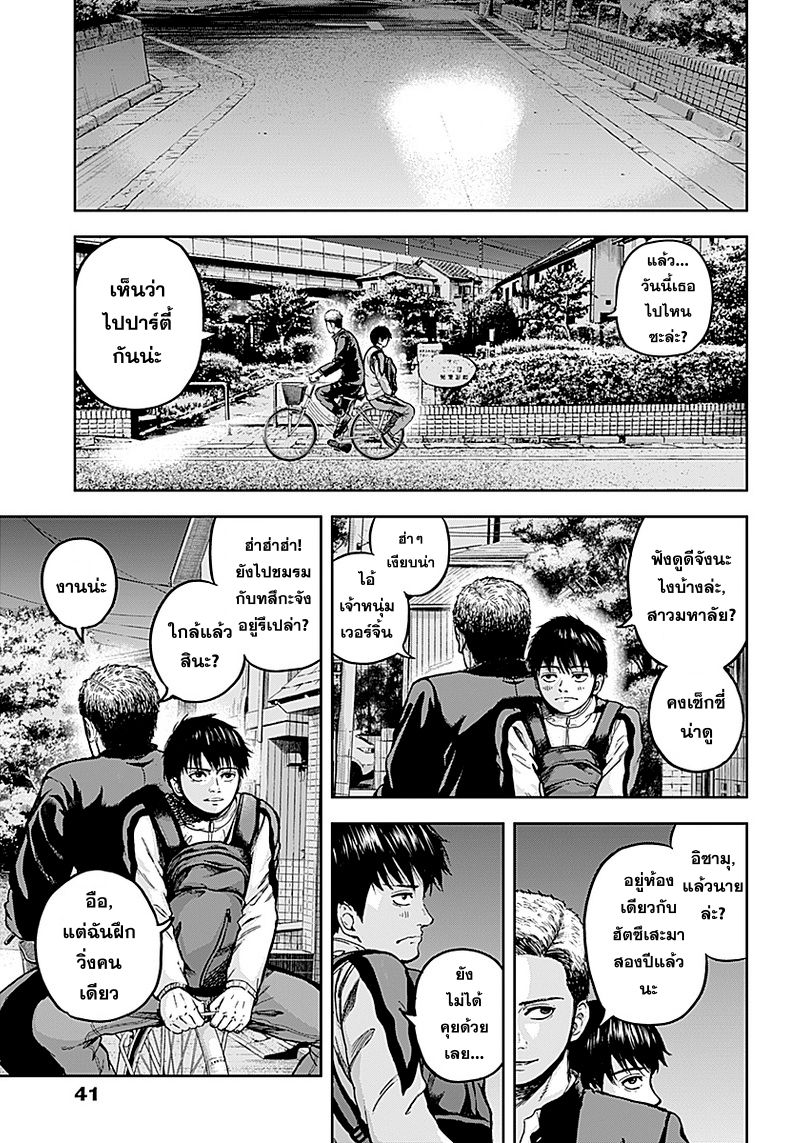 Libidors page 32