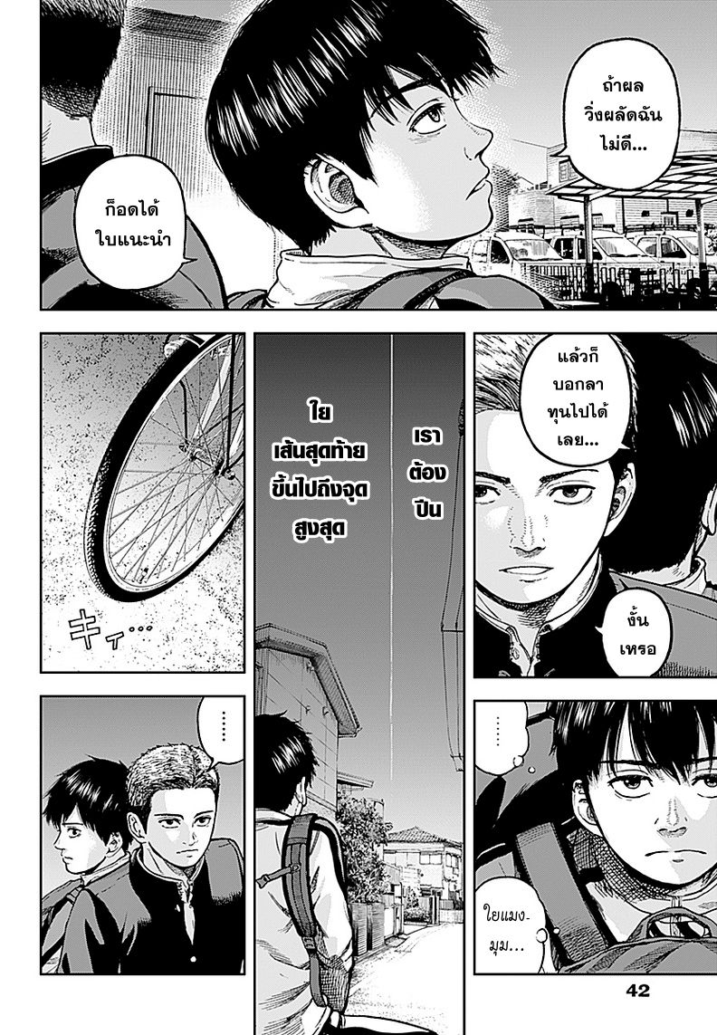 Libidors page 33