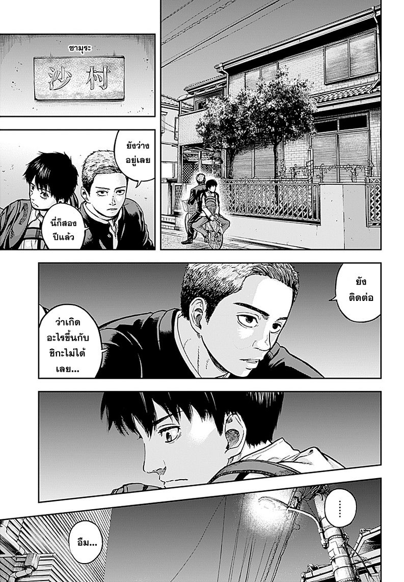 Libidors page 34