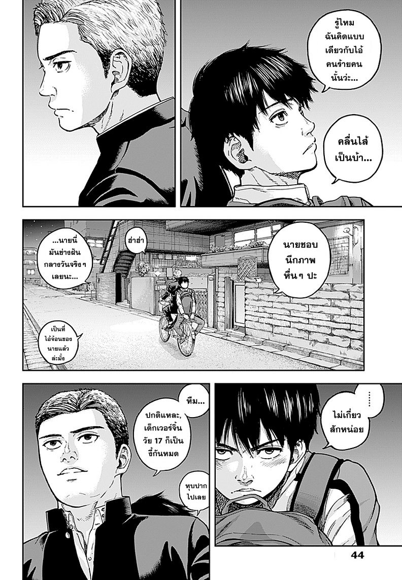 Libidors page 35