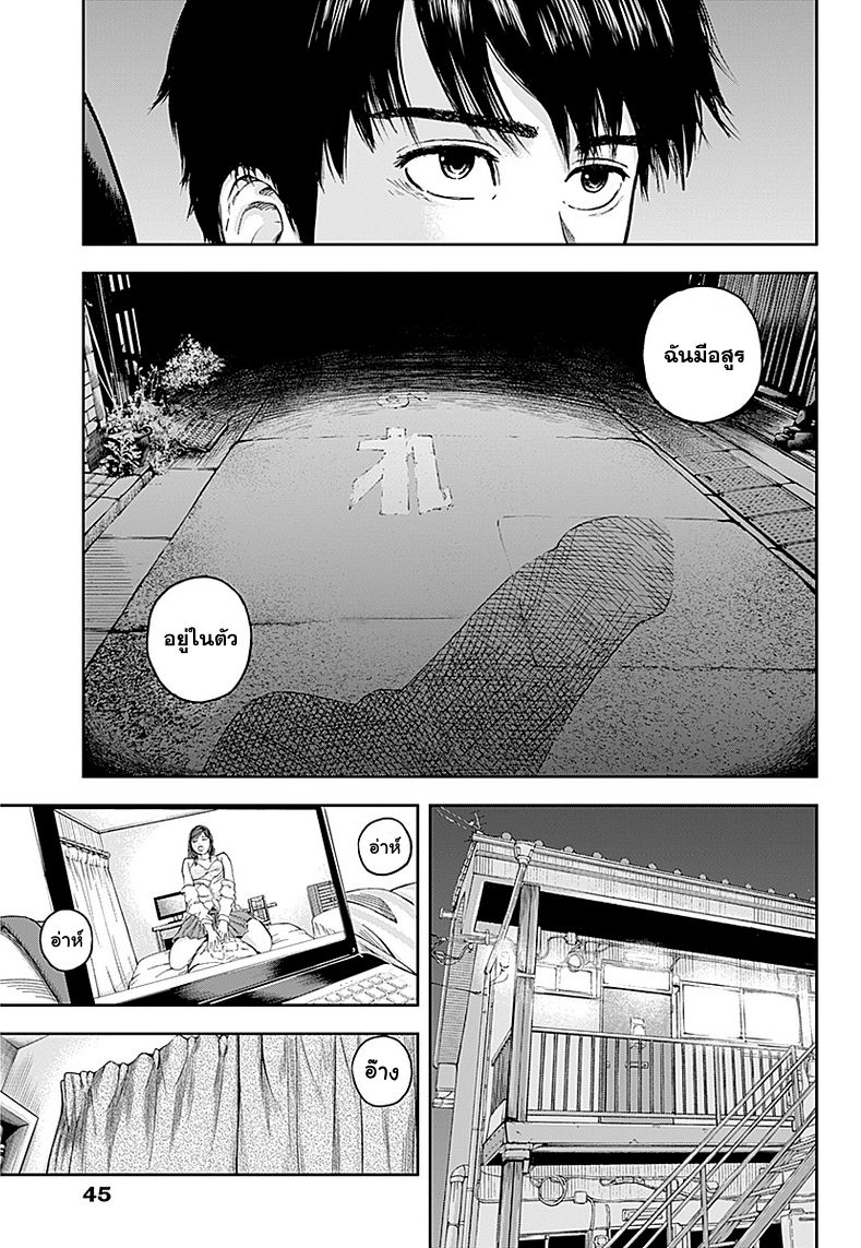 Libidors page 36
