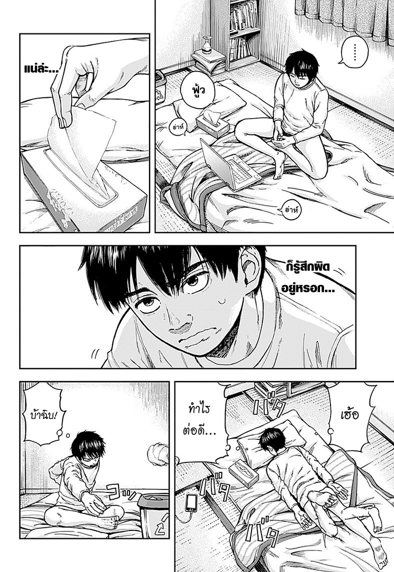 Libidors page 37