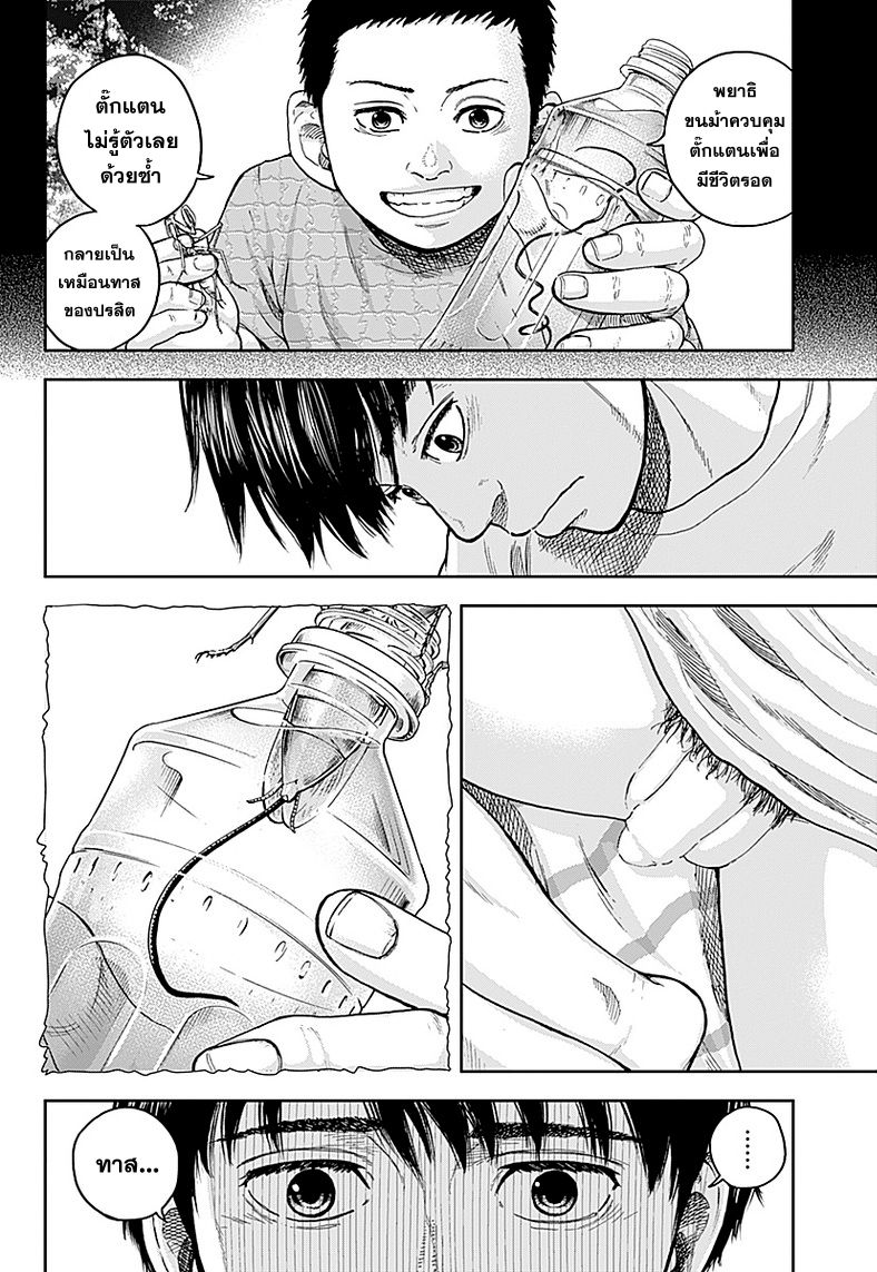 Libidors page 39