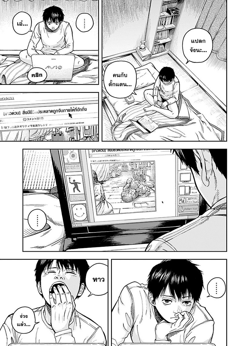 Libidors page 40
