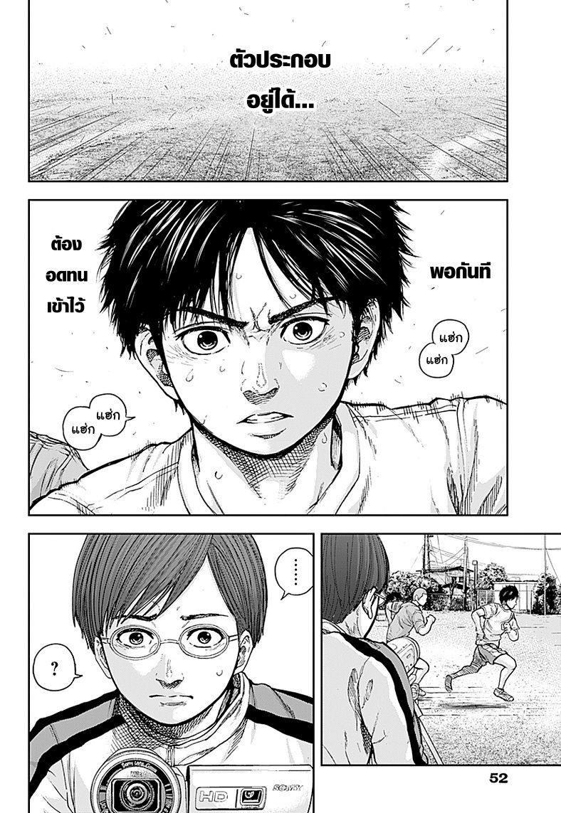Libidors page 43