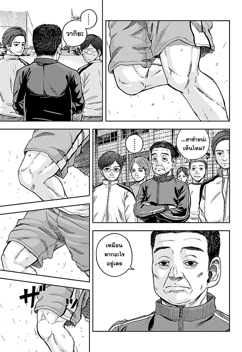 Libidors page 44