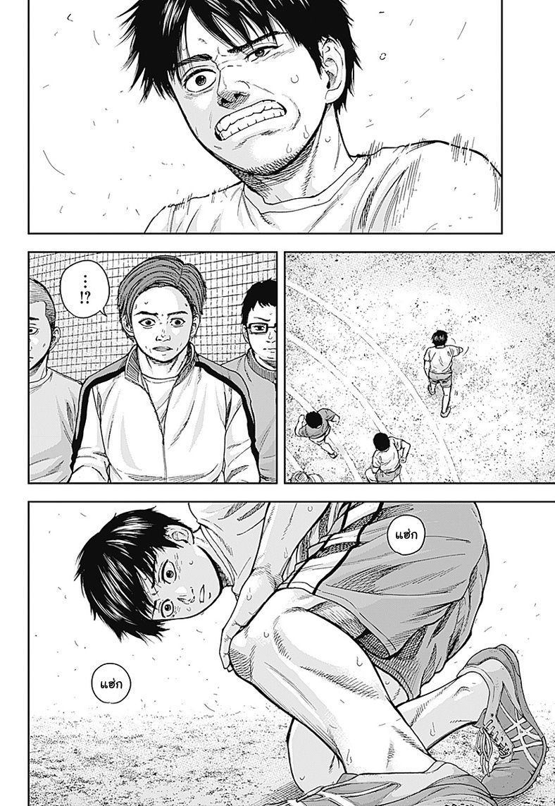 Libidors page 45