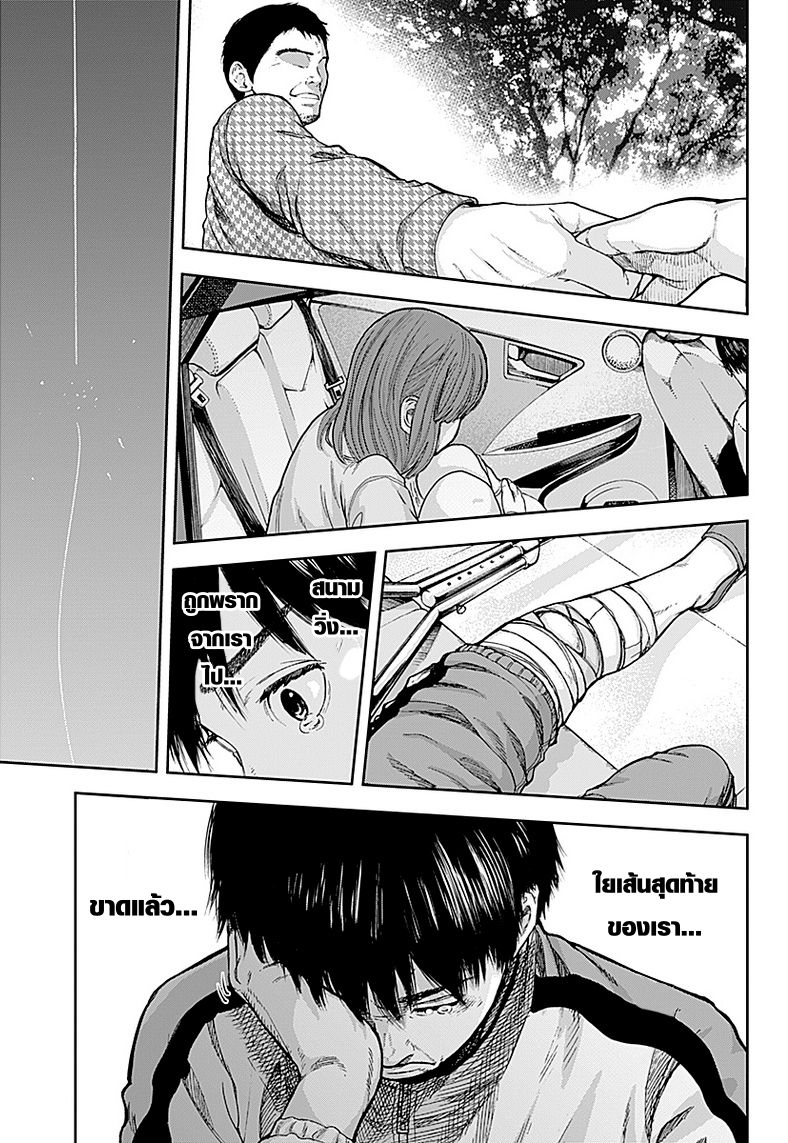 Libidors page 48