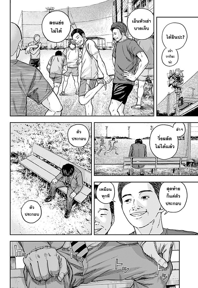 Libidors page 49