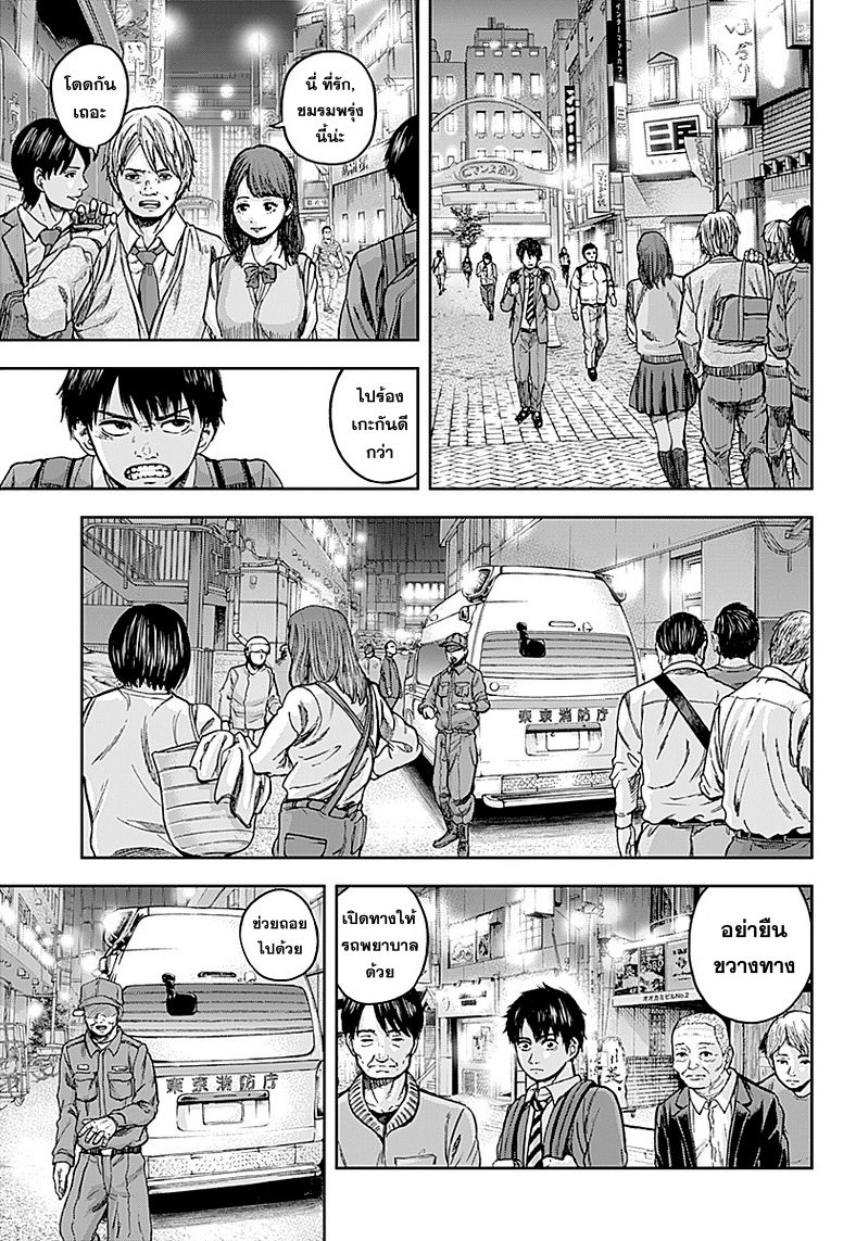 Libidors page 50
