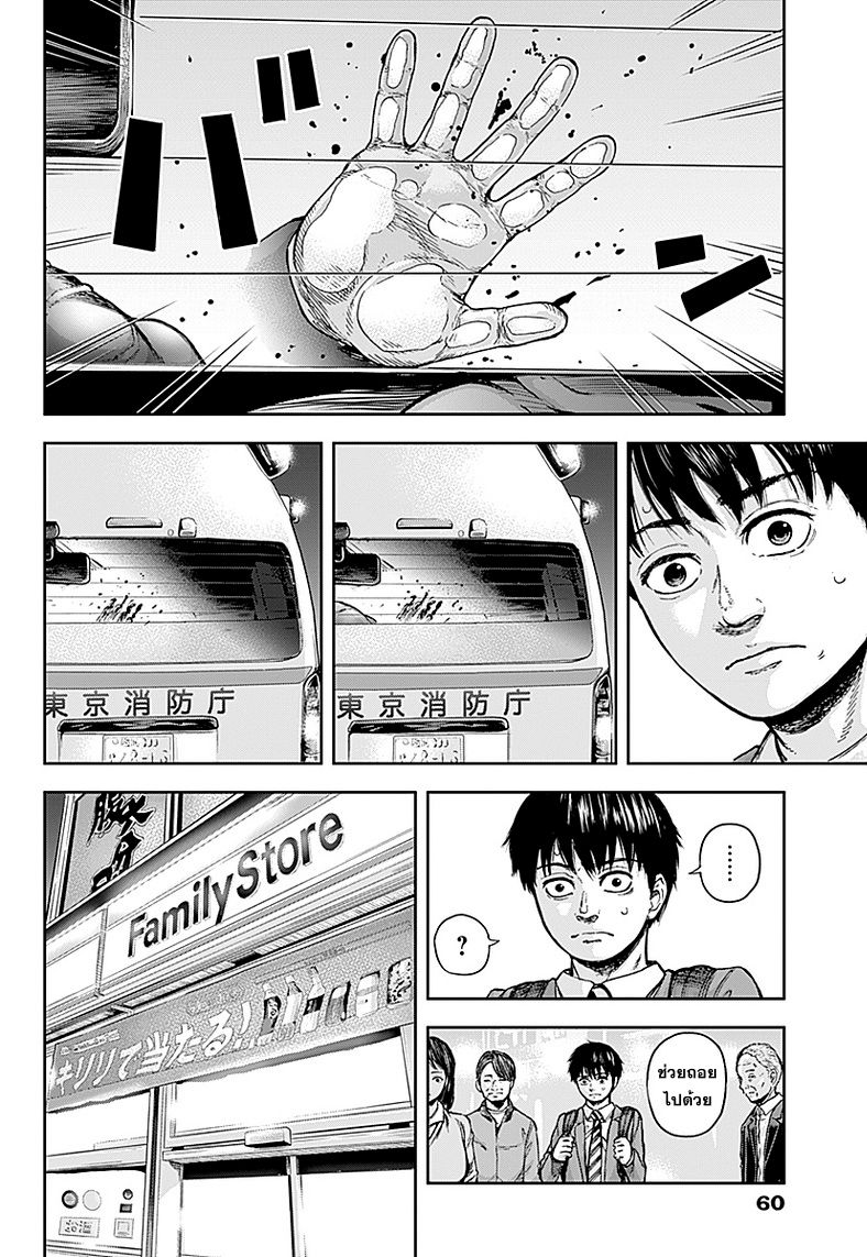 Libidors page 51