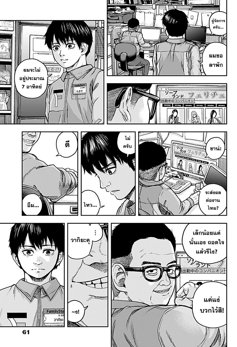 Libidors page 52