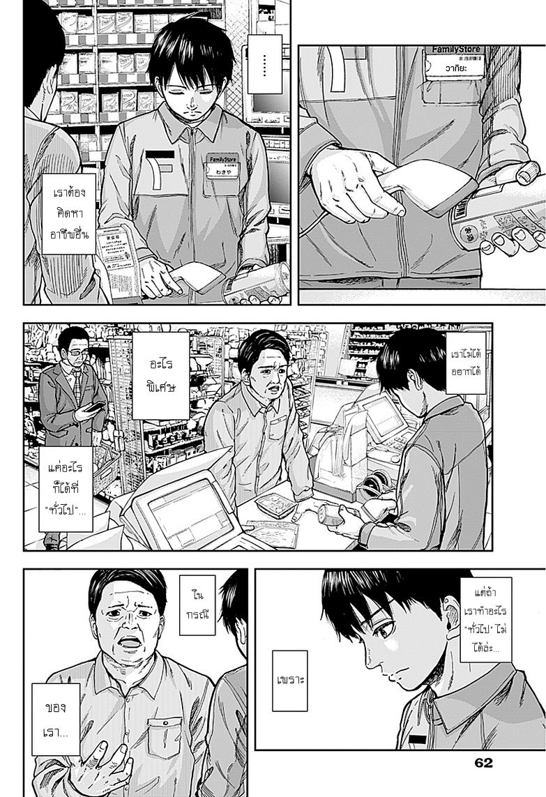 Libidors page 53