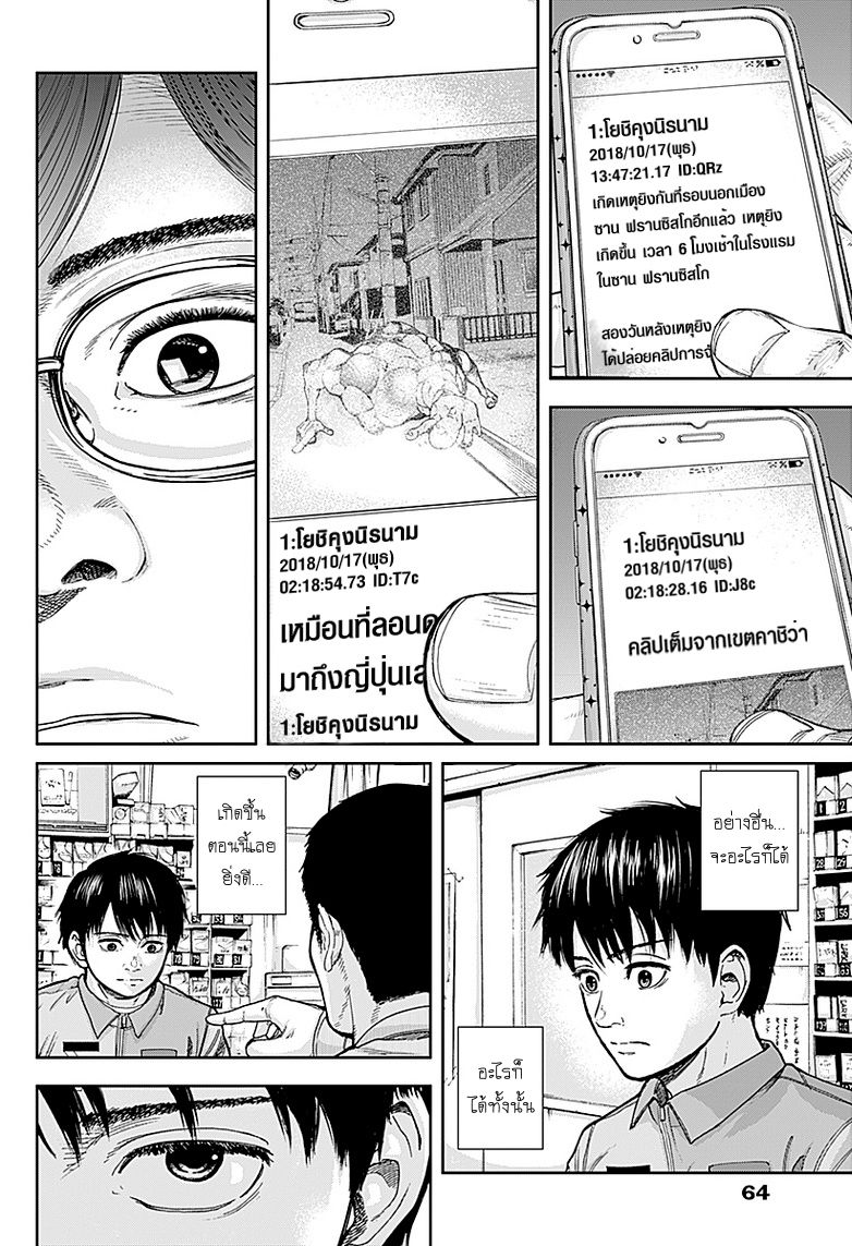 Libidors page 55