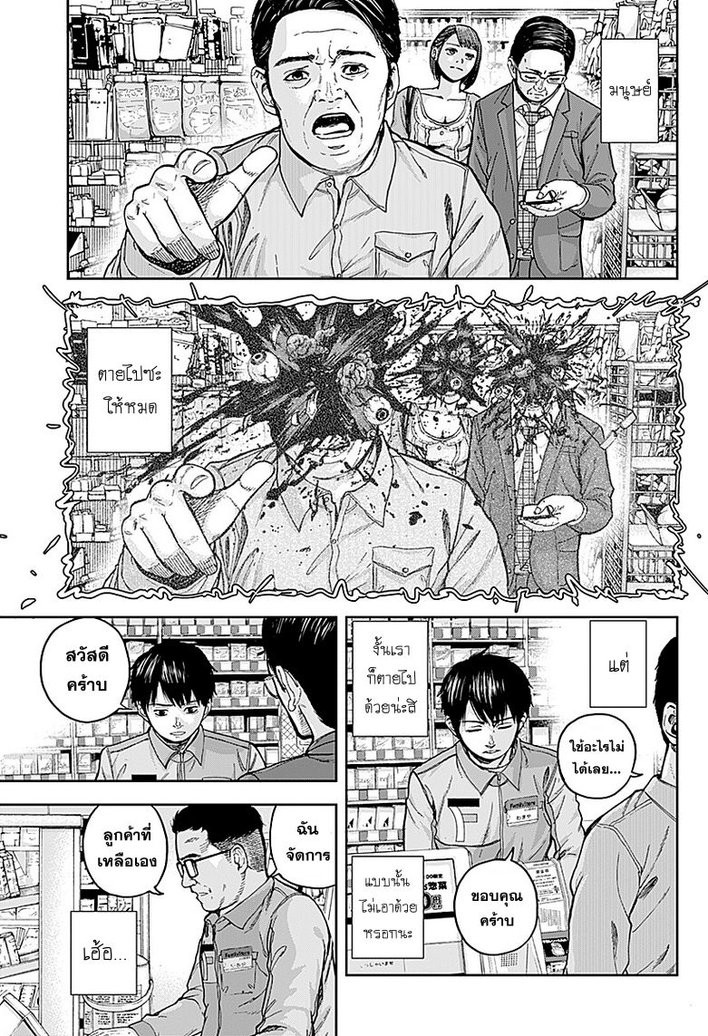 Libidors page 56