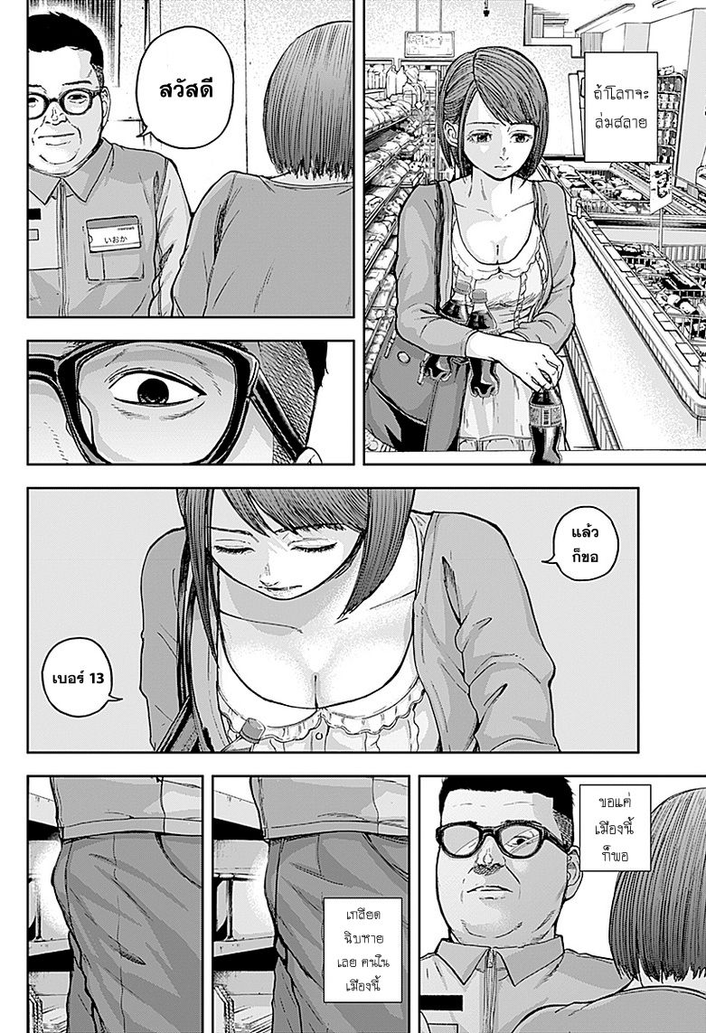 Libidors page 57