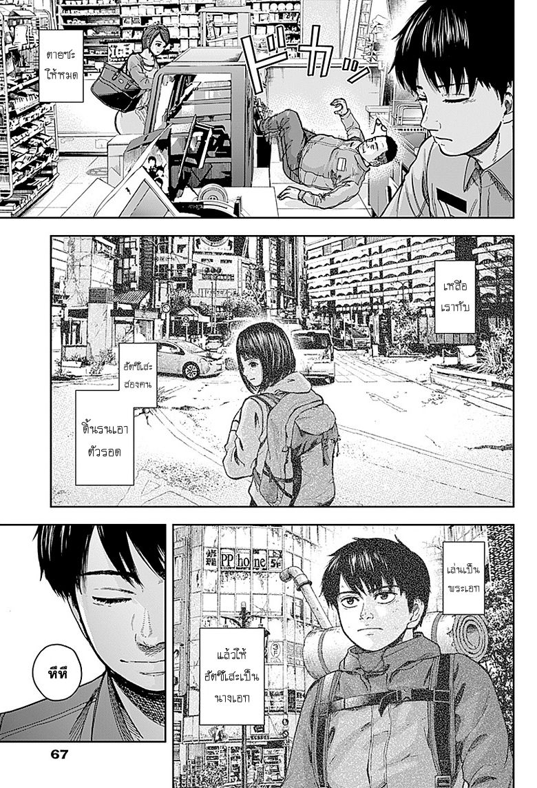 Libidors page 58