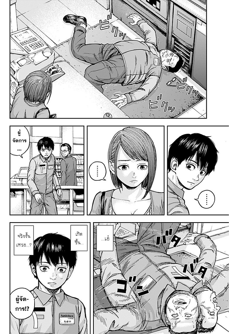 Libidors page 59