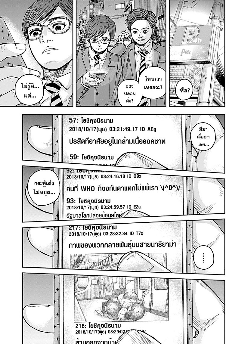 Libidors page 60