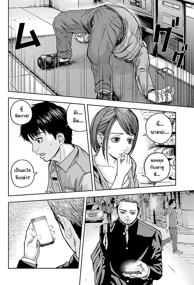 Libidors page 61