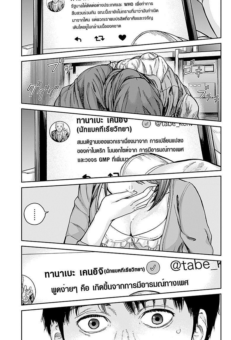 Libidors page 62