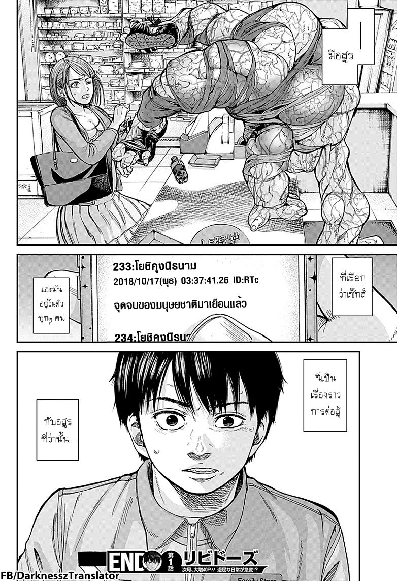 Libidors page 65